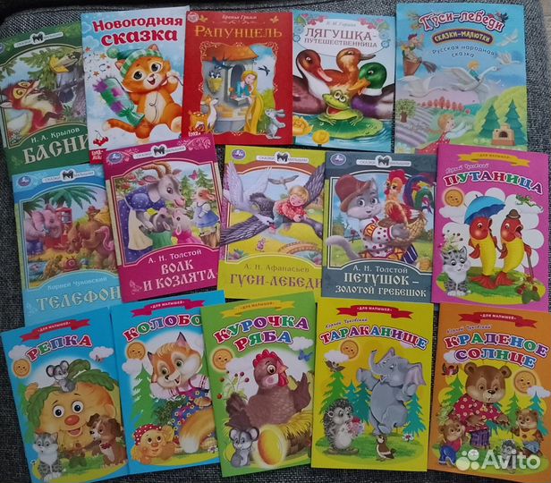 Детские книжки