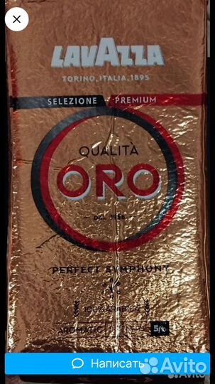 Кофе Lavazza Oro молотый