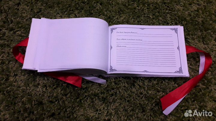 Книга пожеланий. Свадьба