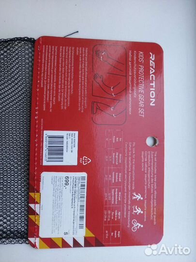 Защита детская