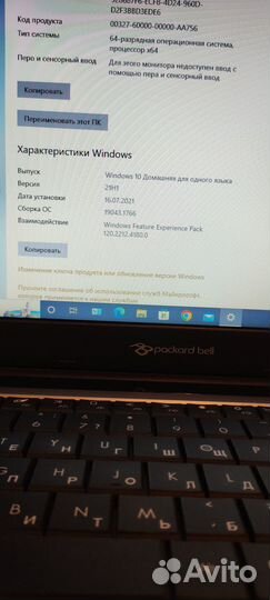 Продаётся ноутбук