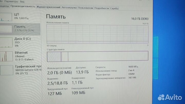 Игровой компьютер