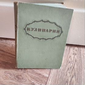 Большая кулинарная книга