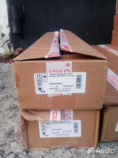 Муфта мсб-п