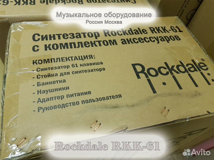 Синтезатор Rockdale RKK-61 в комплекте Новый
