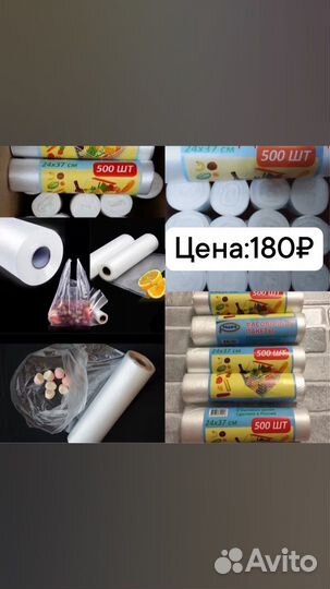 Пакеты фасовочные