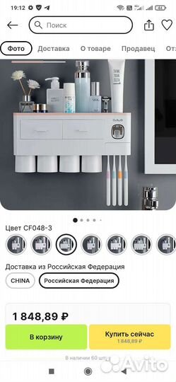 Держатель для зубных щёток