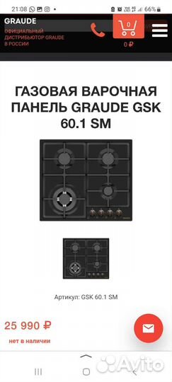 Газовая варочная панель graude GSK 60.1 SM