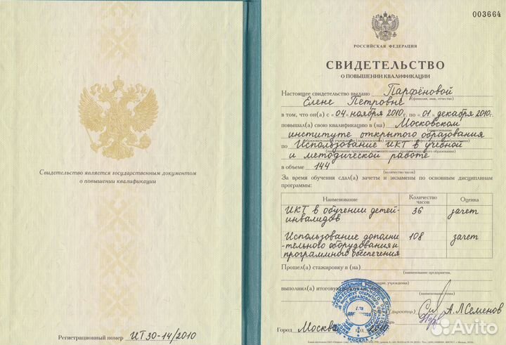 Репетитор по русскому языку и литературе