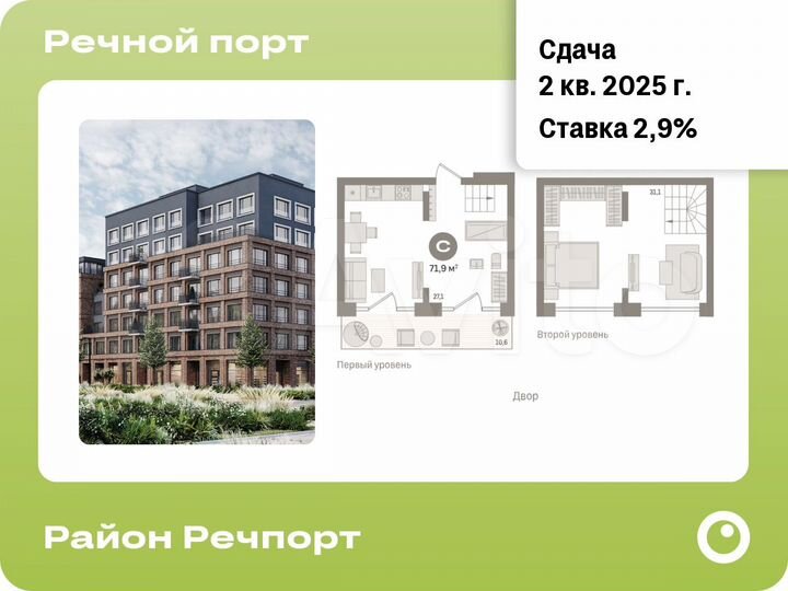 Квартира-студия, 71,9 м², 6/9 эт.