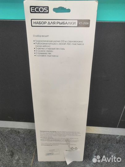 Набор для рыбалки Ecos XT-105