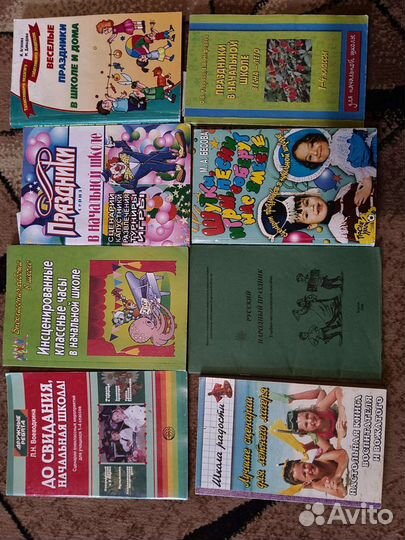 Книги по педагогике