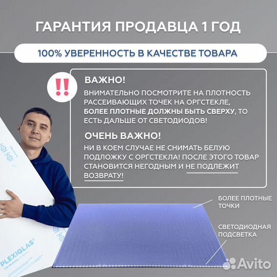 Рассеиватель для Samsung 49KU 49MU