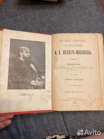 Шеллер михайлов 1904 гол