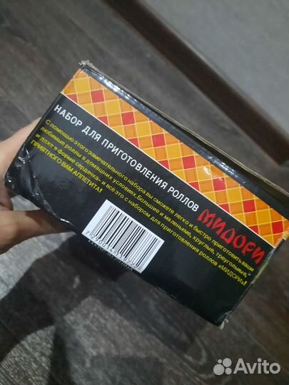 Набор для приготовления роллов