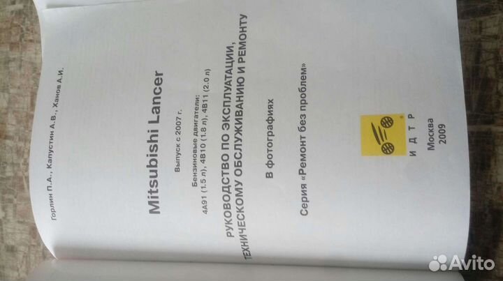Mitsubishi lancer X Книга Руководство и ремонт