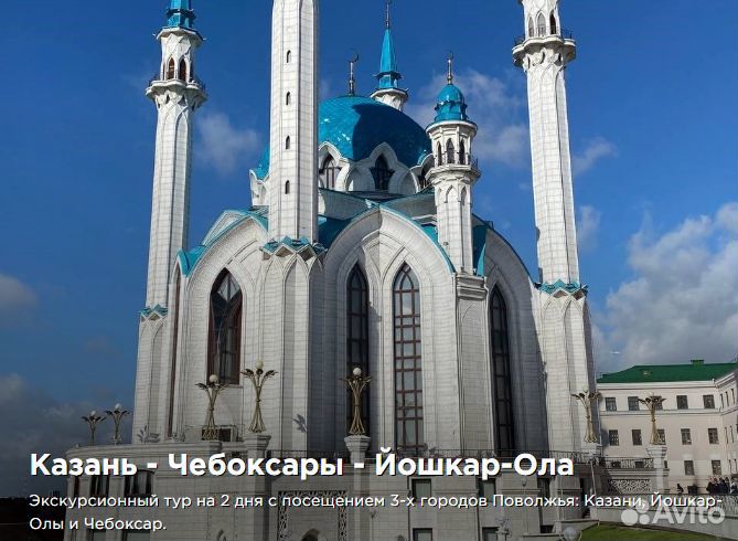 28апр24 Казань - Чебоксары - Йошкар-Ола 2М хп3085