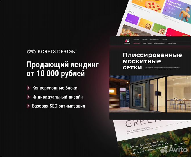 Создание сайтов. Продвижение сайтов