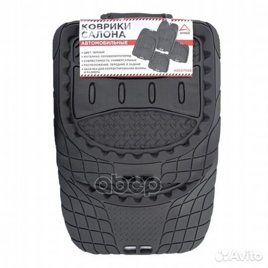 Коврики салона универсальные PVC / черные (4шт)