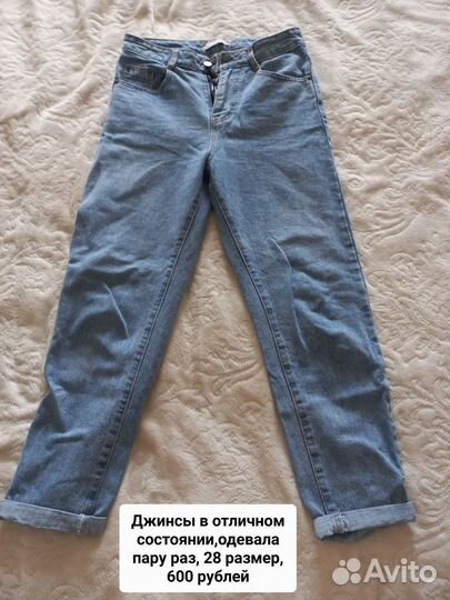 Джинсы женские