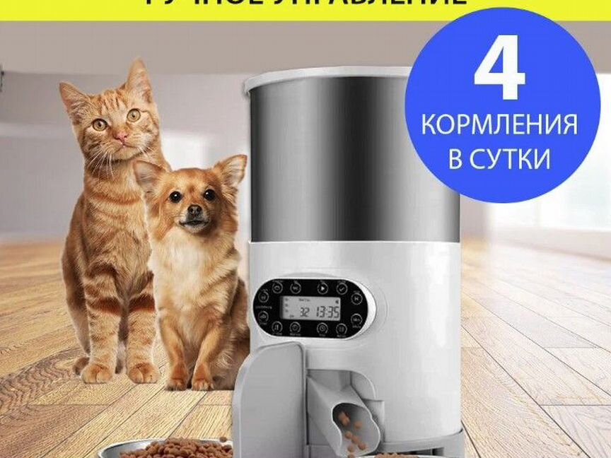 Автокормушка 2 миски для кошек и собак 4.5L, до 4