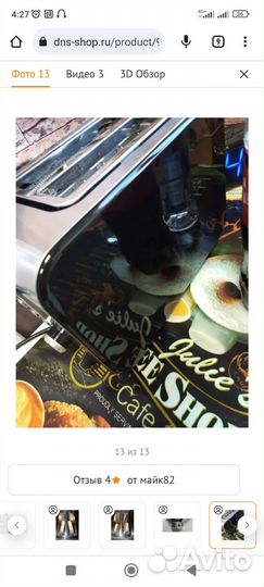 Тостер дехп состояние хорошее