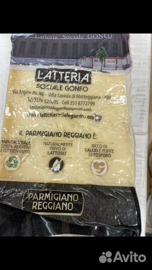 Сыр Пармеджано Реджано, Пармезан