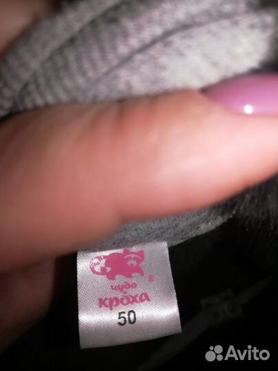 Шапка зимняя р. 50