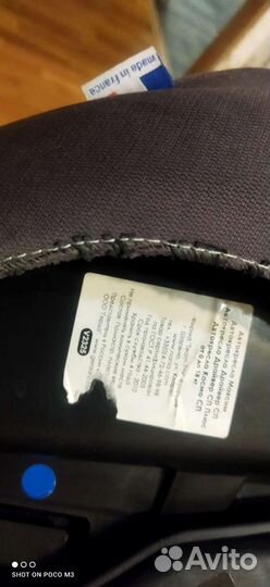 Детское автокресло от 0 до 18