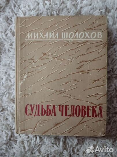 Советские книги