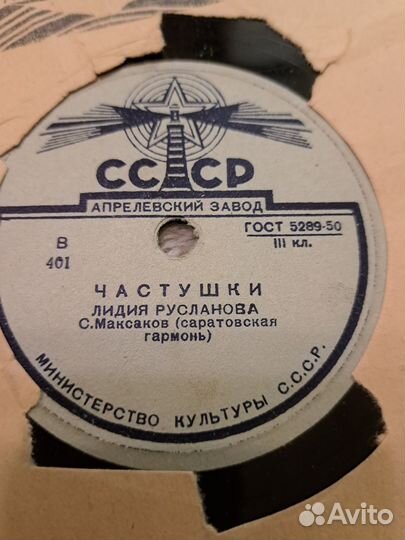 Патефонные пластинки