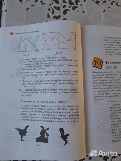 Пособие по математике