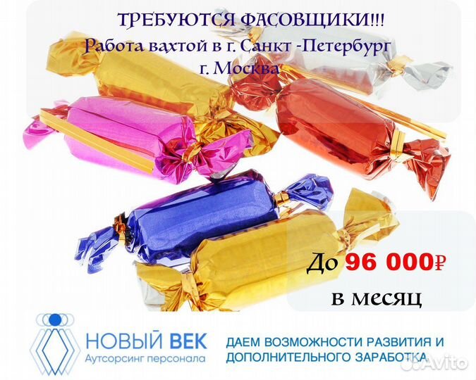 Красногорск Вахта фабрика конфет