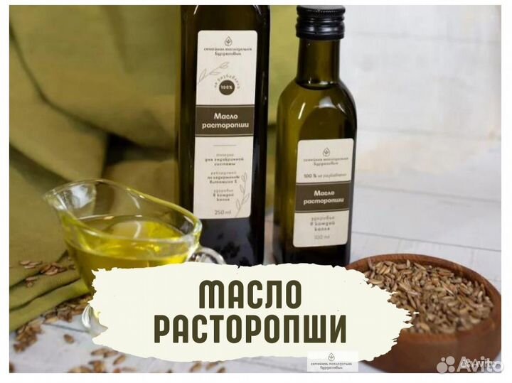 Масло расторопши на заказ
