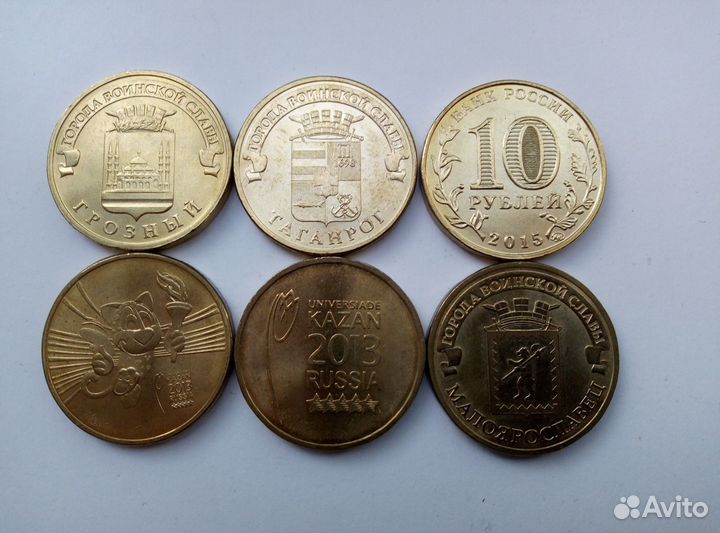 10 рублей гвс и Другие 2010-2018