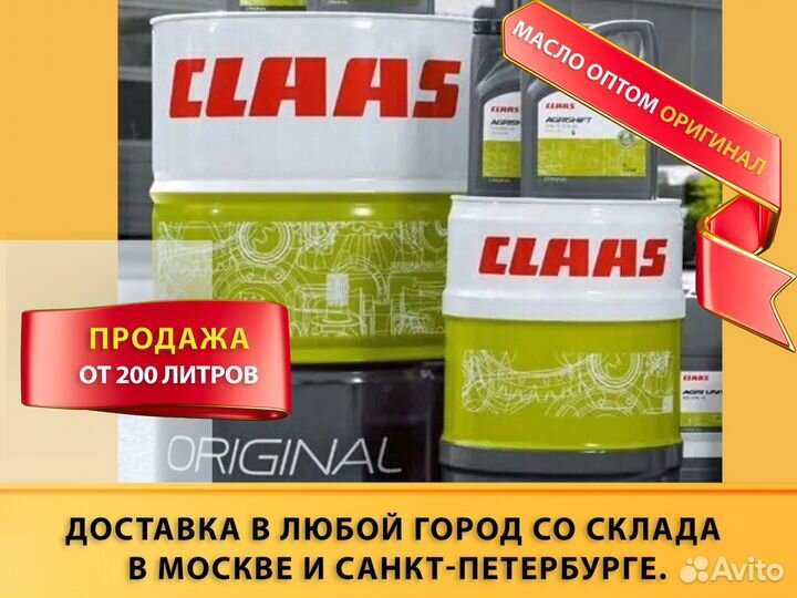 Claas agrishift GA 12 трансмиссионное масло