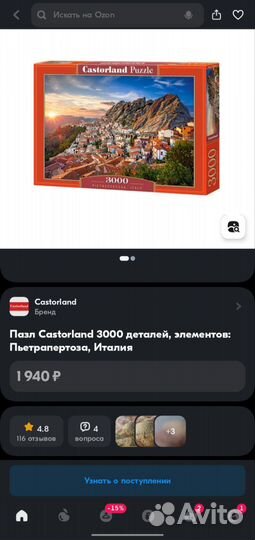 Пазлы Castorland 3000 деталей