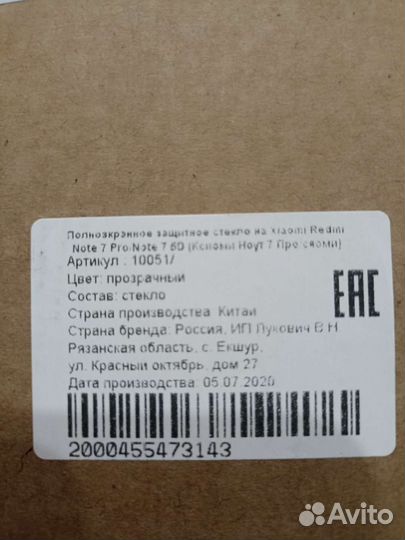Защитное стекло на сяоми редми нот 7,про