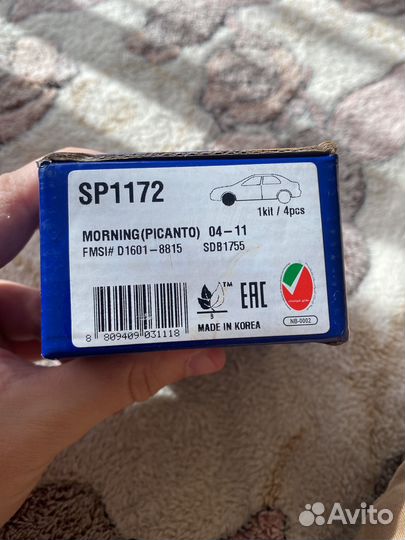 Тормозные колодки передние hi-q SP1172