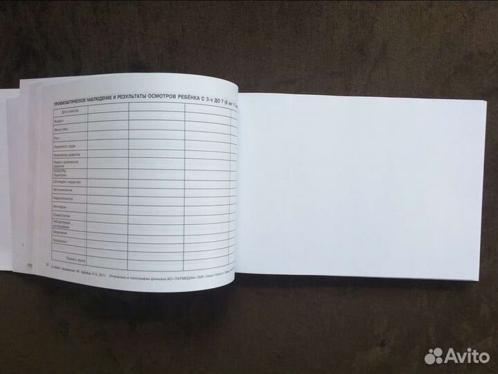 Амбулаторная карта форма 112 у