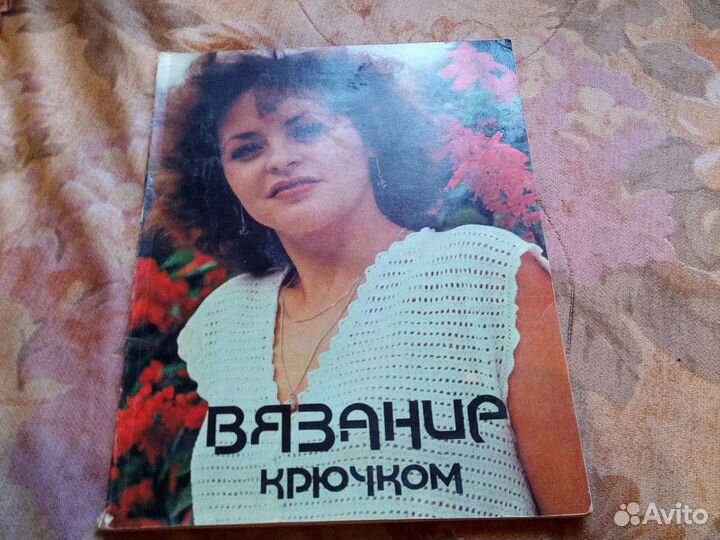 Журналы и книги по рукоделию