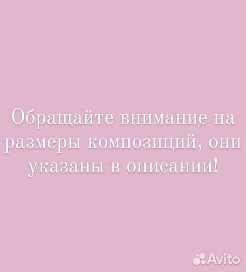 Композиция из стабилизированных цветов сухоцветов