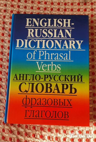 Учебники и словари по английскому языку