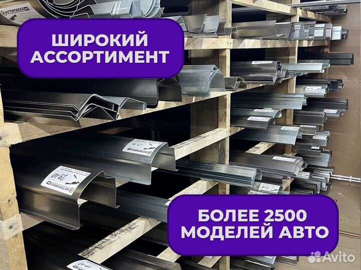 Ремонтные пороги и арки Jaguar Битца