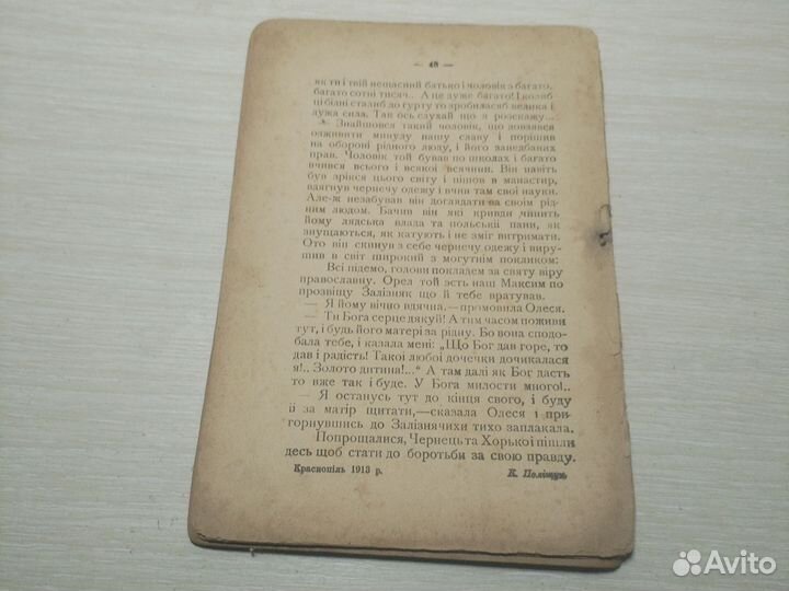 Сборник рассказов