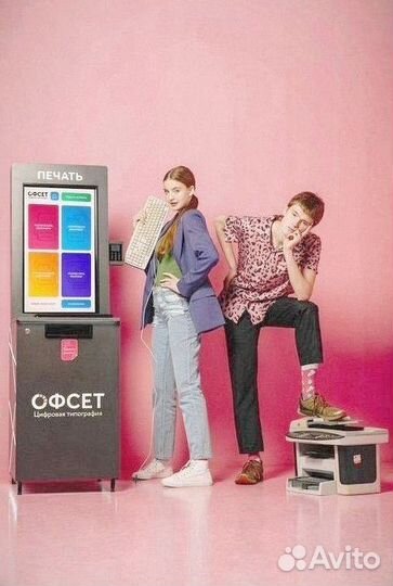Готовый бизнес Офсет