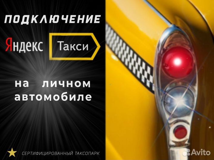Работа для водителя на своем автомобиле