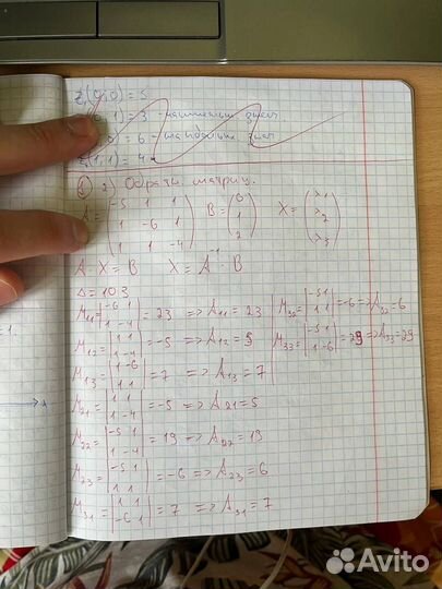 Решение задач по высшей математике