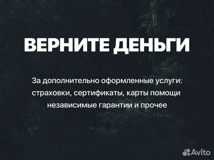 Юрист. Возврат страховки по кредиту