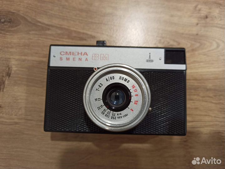 Смена 8М Ломо